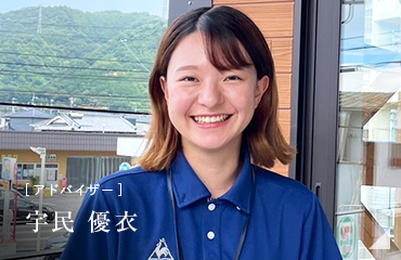 宇民 優衣