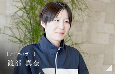 渡部 真奈